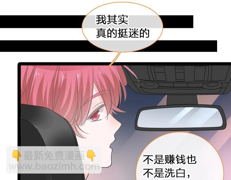 女巨人也要談戀愛 - 第207話 我的目的(2/3) - 5