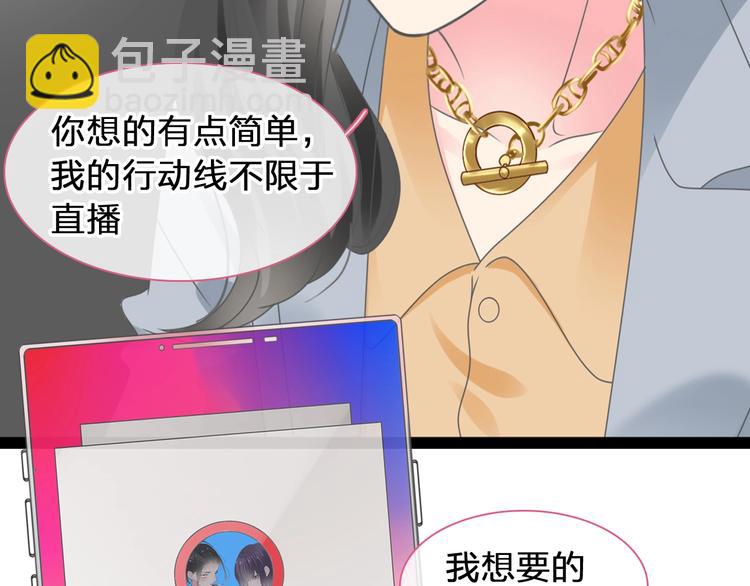 女巨人也要談戀愛 - 第207話 我的目的(2/3) - 7