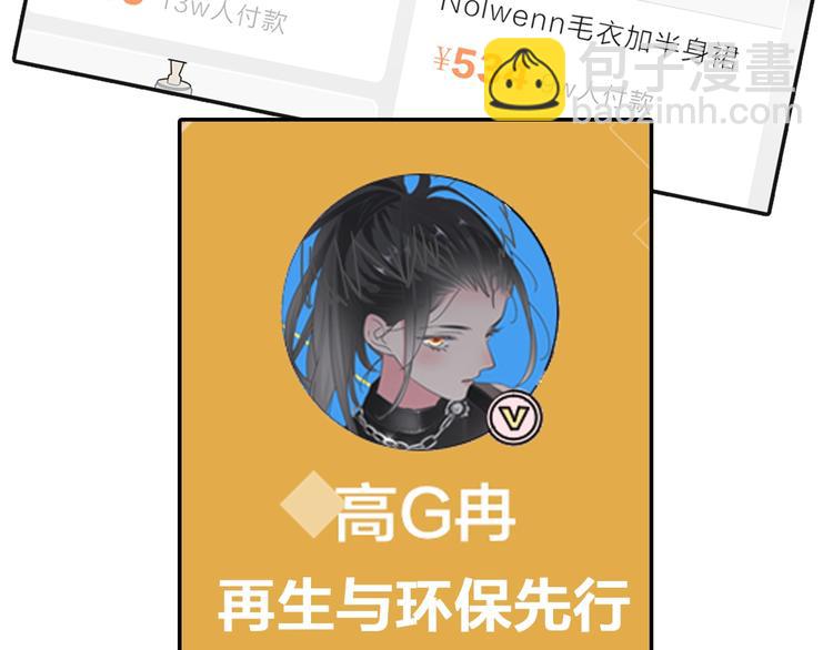 女巨人也要談戀愛 - 第207話 我的目的(2/3) - 1