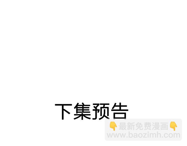 女巨人也要談戀愛 - 第207話 我的目的(2/3) - 3