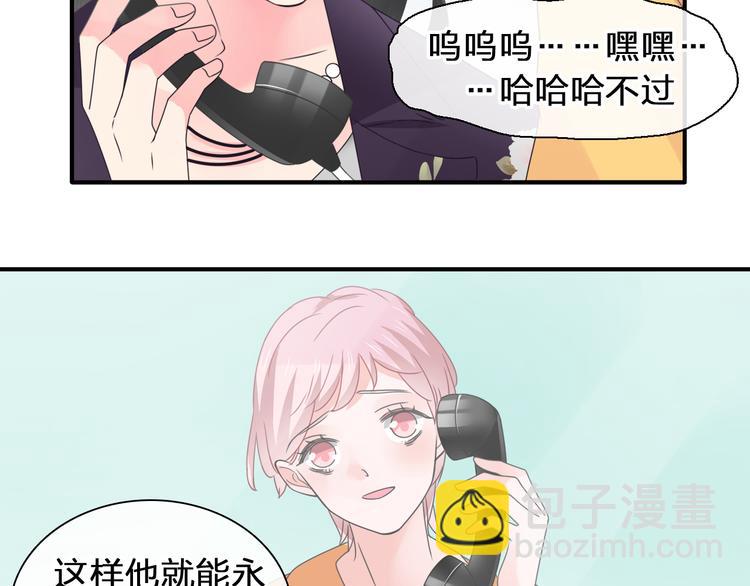 女巨人也要談戀愛 - 第209話 相認(1/2) - 3