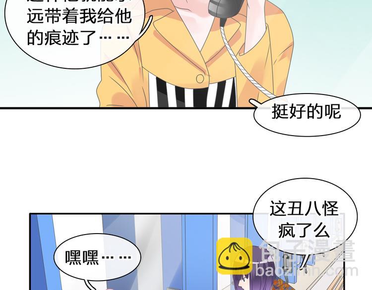 女巨人也要談戀愛 - 第209話 相認(1/2) - 4