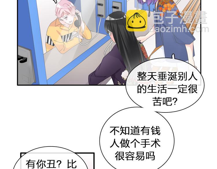 女巨人也要談戀愛 - 第209話 相認(1/2) - 5