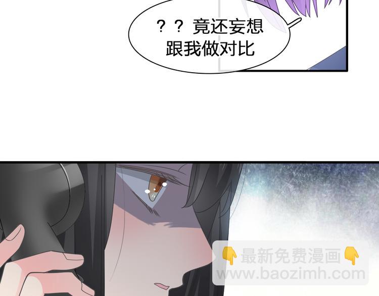 女巨人也要談戀愛 - 第209話 相認(1/2) - 7