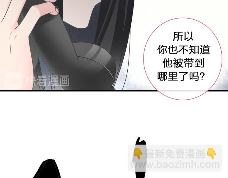 女巨人也要談戀愛 - 第209話 相認(1/2) - 8