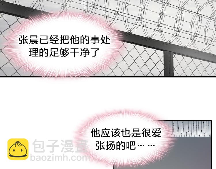 女巨人也要談戀愛 - 第209話 相認(1/2) - 4