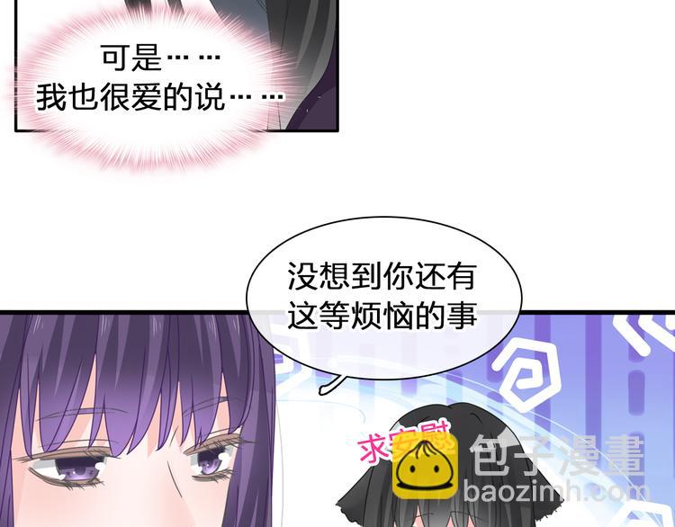 女巨人也要談戀愛 - 第209話 相認(1/2) - 6