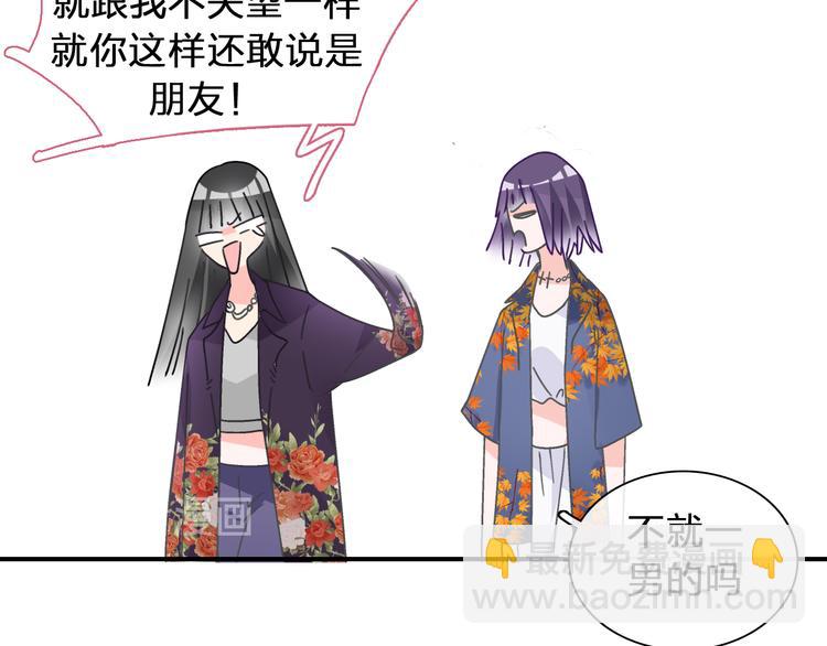 女巨人也要談戀愛 - 第209話 相認(1/2) - 1