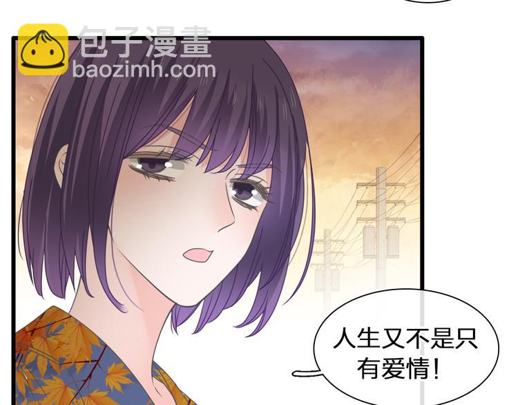 女巨人也要談戀愛 - 第209話 相認(1/2) - 2