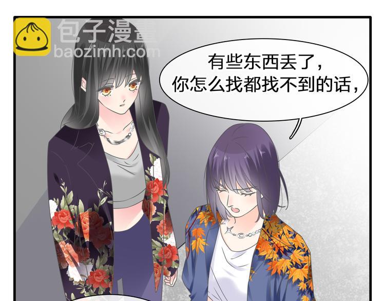 女巨人也要談戀愛 - 第209話 相認(1/2) - 6