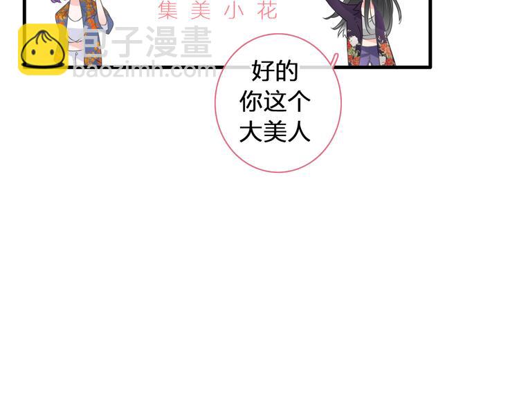 女巨人也要談戀愛 - 第209話 相認(1/2) - 1