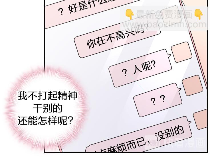 女巨人也要談戀愛 - 第209話 相認(1/2) - 5