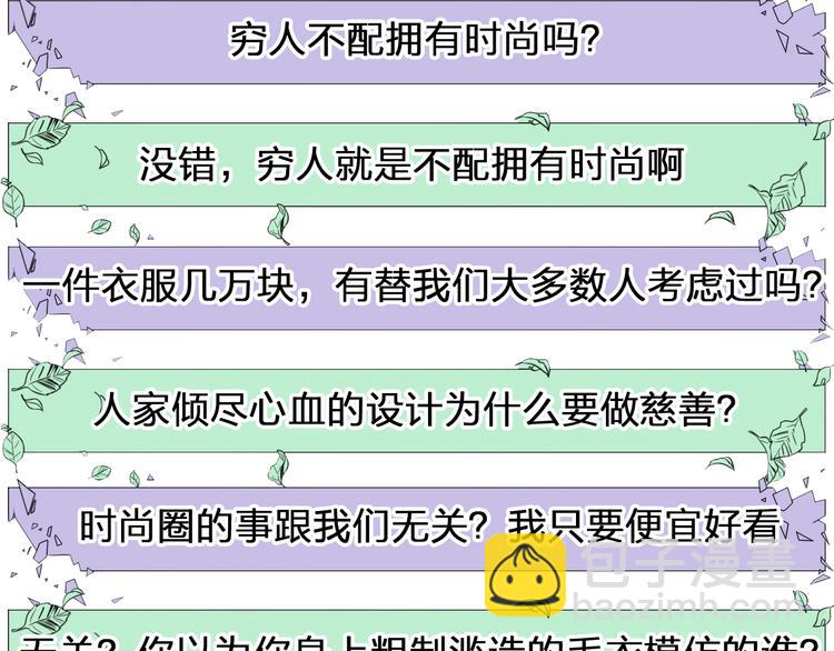 女巨人也要談戀愛 - 第209話 相認(1/2) - 2