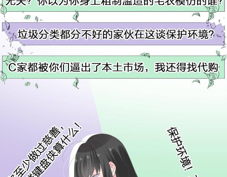 女巨人也要談戀愛 - 第209話 相認(1/2) - 3