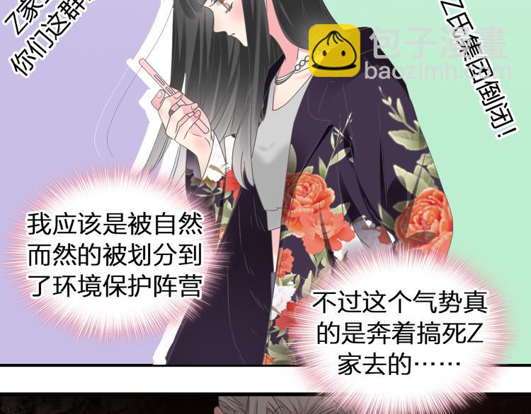 女巨人也要談戀愛 - 第209話 相認(1/2) - 4