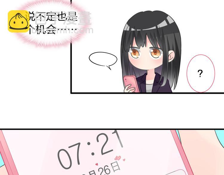 女巨人也要談戀愛 - 第209話 相認(1/2) - 7