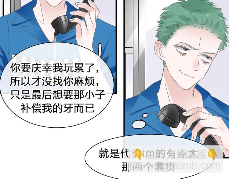 女巨人也要談戀愛 - 第209話 相認(1/2) - 6