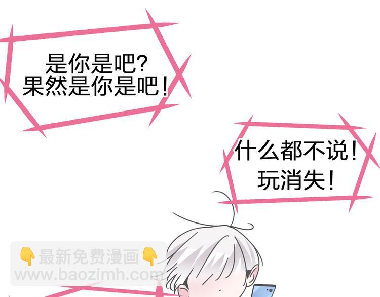 女巨人也要談戀愛 - 第209話 相認(2/2) - 3