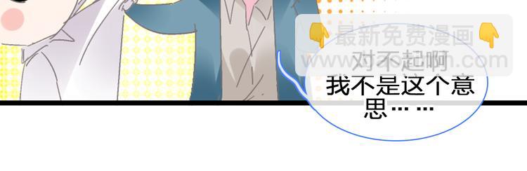 女巨人也要談戀愛 - 第209話 相認(2/2) - 4