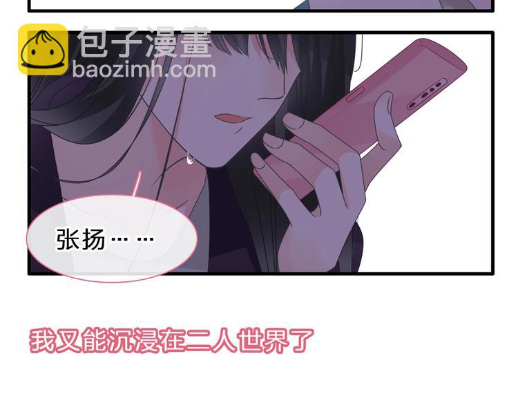 女巨人也要談戀愛 - 第209話 相認(2/2) - 6