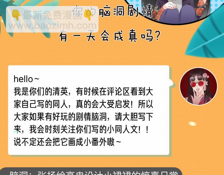 女巨人也要談戀愛 - 第209話 相認(2/2) - 4