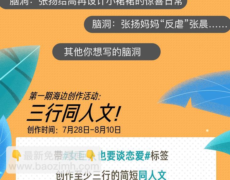 女巨人也要談戀愛 - 第209話 相認(2/2) - 5