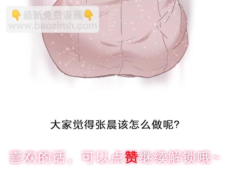 女巨人也要談戀愛 - 第211話  不再是新手(3/3) - 1