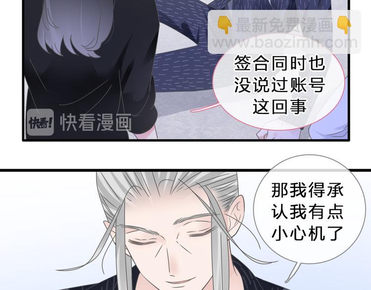 女巨人也要談戀愛 - 第211話  不再是新手(1/3) - 2