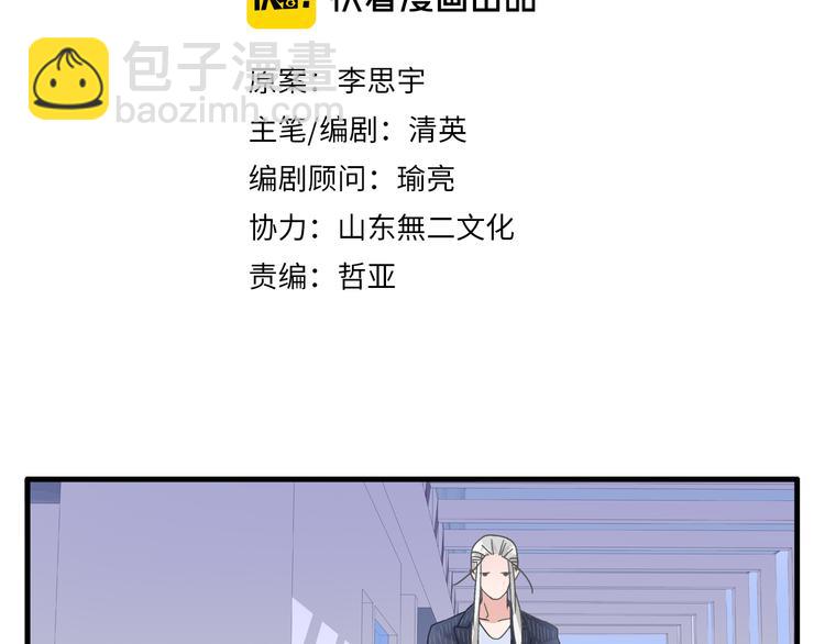 女巨人也要談戀愛 - 第211話  不再是新手(1/3) - 2