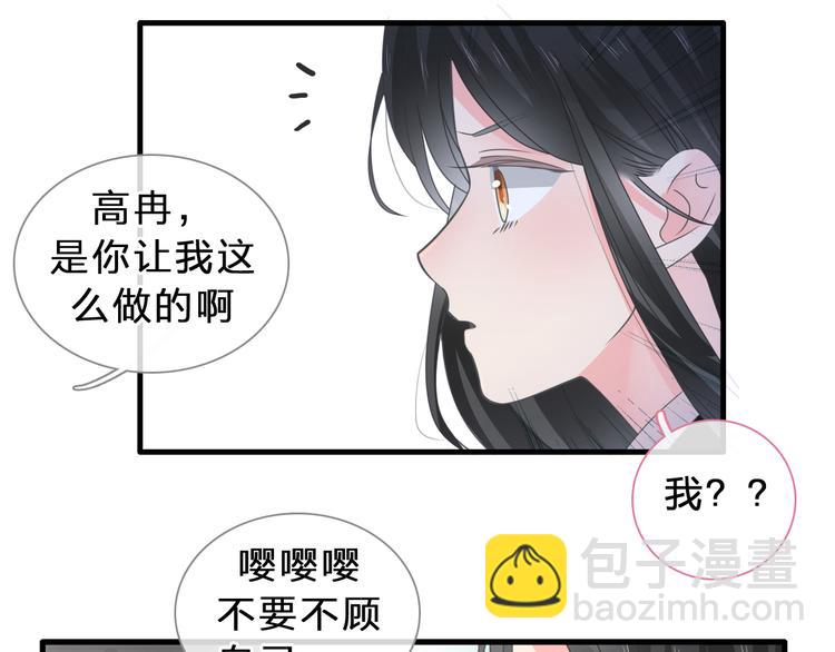 女巨人也要談戀愛 - 第211話  不再是新手(1/3) - 6