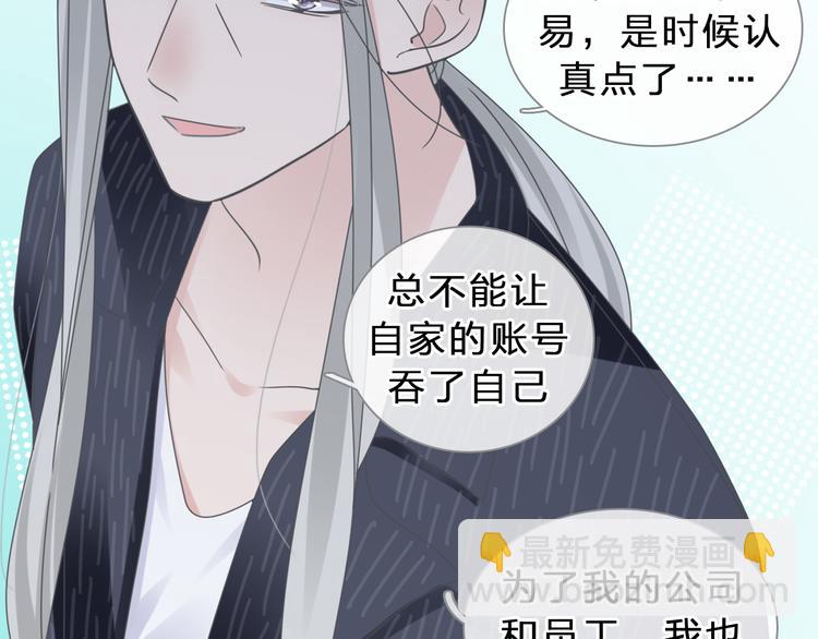 女巨人也要談戀愛 - 第211話  不再是新手(1/3) - 1