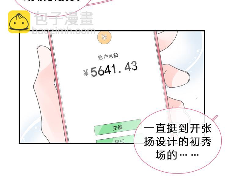 女巨人也要談戀愛 - 第211話  不再是新手(1/3) - 6