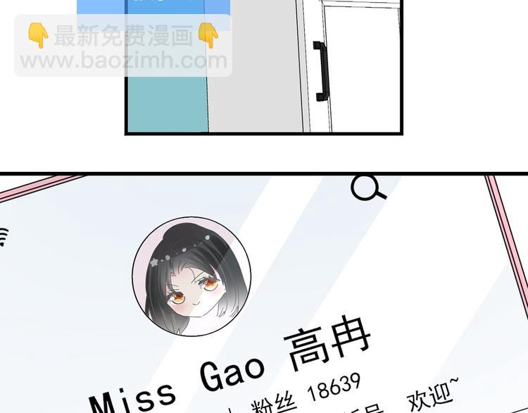 女巨人也要談戀愛 - 第211話  不再是新手(1/3) - 5