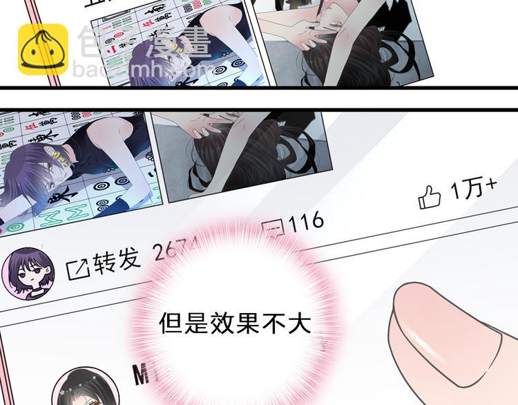 女巨人也要談戀愛 - 第211話  不再是新手(1/3) - 7