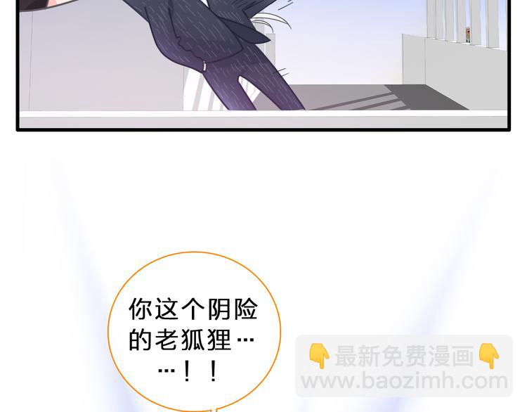 女巨人也要談戀愛 - 第211話  不再是新手(1/3) - 4