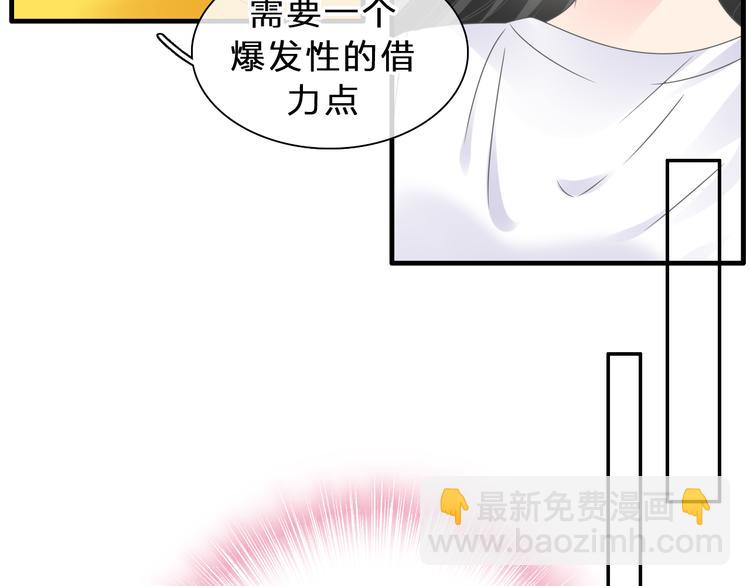 女巨人也要談戀愛 - 第211話  不再是新手(1/3) - 3