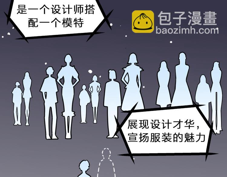 女巨人也要談戀愛 - 第211話  不再是新手(1/3) - 8