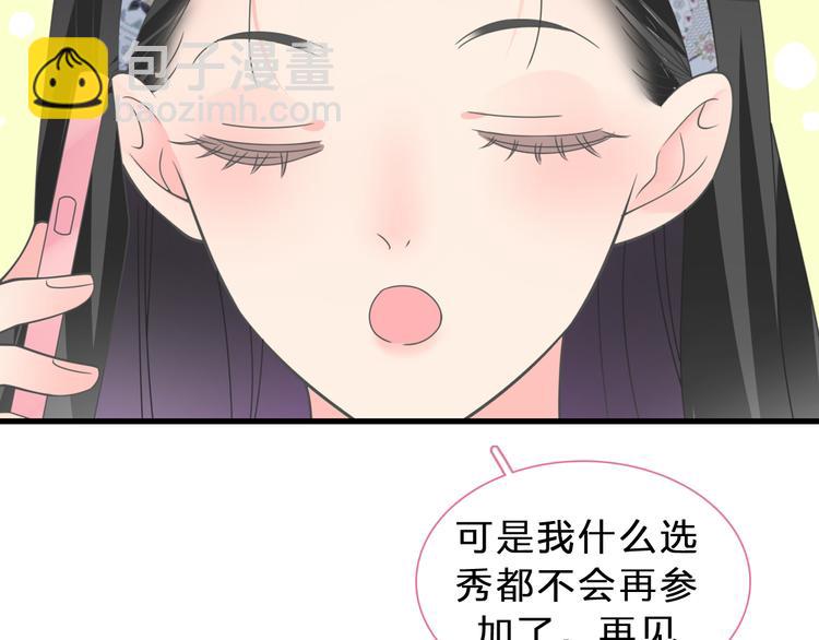 女巨人也要談戀愛 - 第211話  不再是新手(1/3) - 2