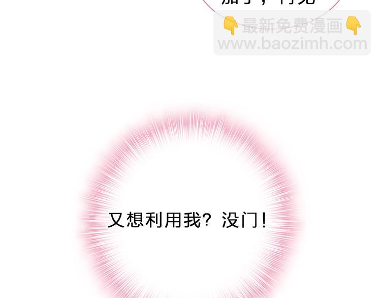 女巨人也要談戀愛 - 第211話  不再是新手(2/3) - 5