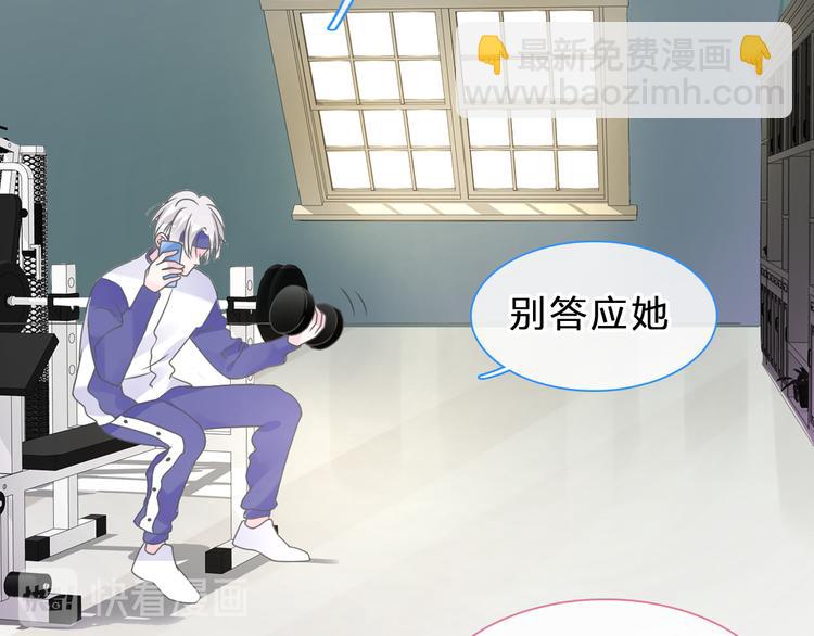 女巨人也要談戀愛 - 第211話  不再是新手(2/3) - 7