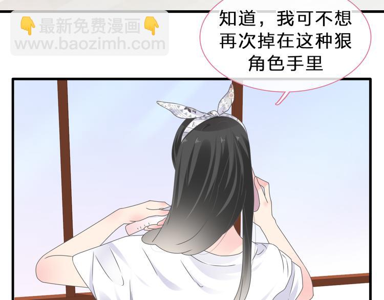 女巨人也要談戀愛 - 第211話  不再是新手(2/3) - 8