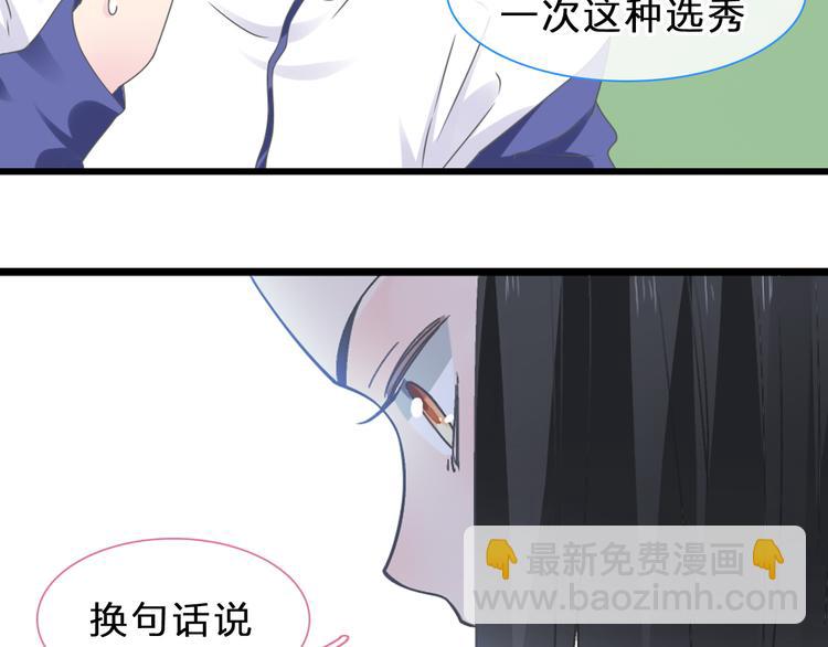 女巨人也要談戀愛 - 第211話  不再是新手(2/3) - 2