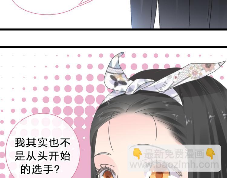 女巨人也要談戀愛 - 第211話  不再是新手(2/3) - 3