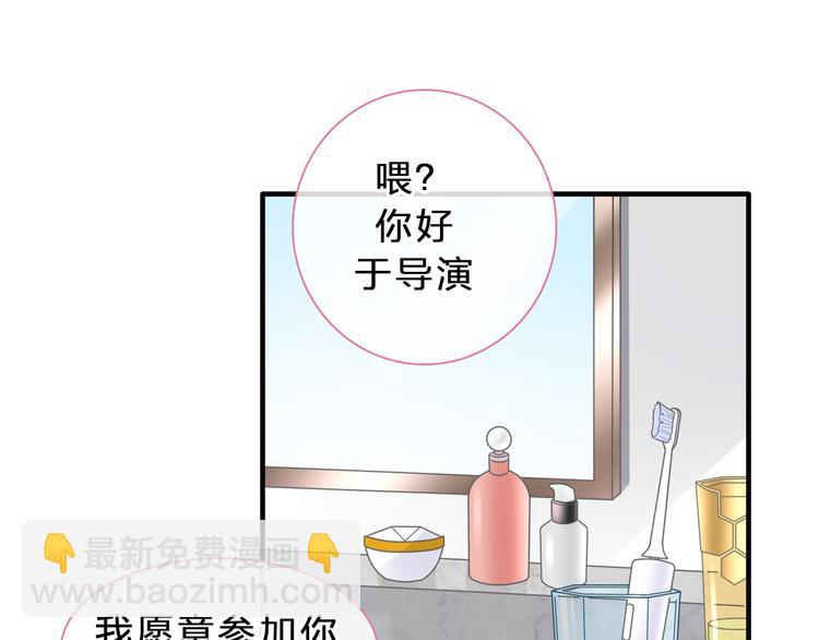 女巨人也要談戀愛 - 第211話  不再是新手(2/3) - 7