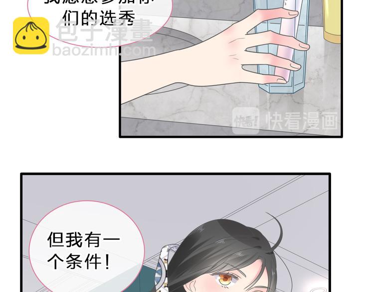 女巨人也要談戀愛 - 第211話  不再是新手(2/3) - 8