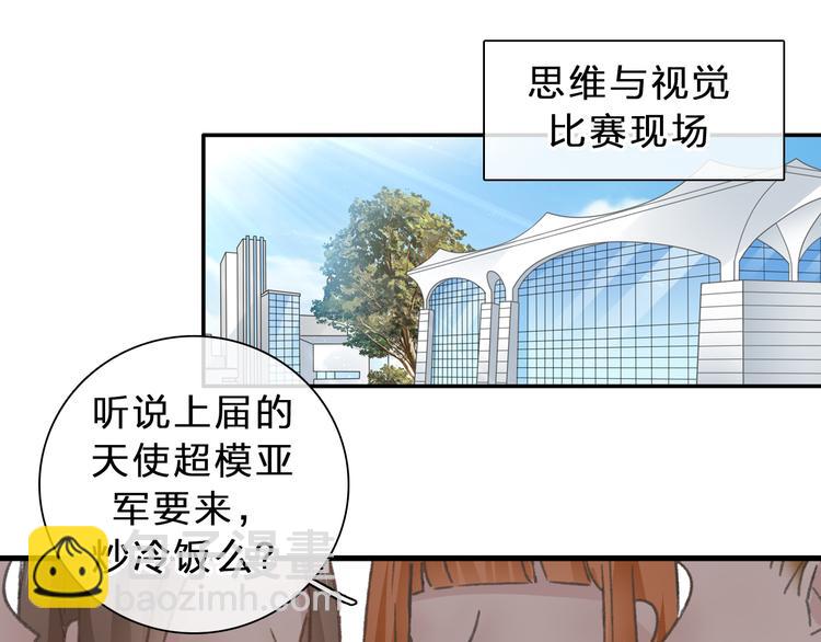 女巨人也要談戀愛 - 第211話  不再是新手(2/3) - 4