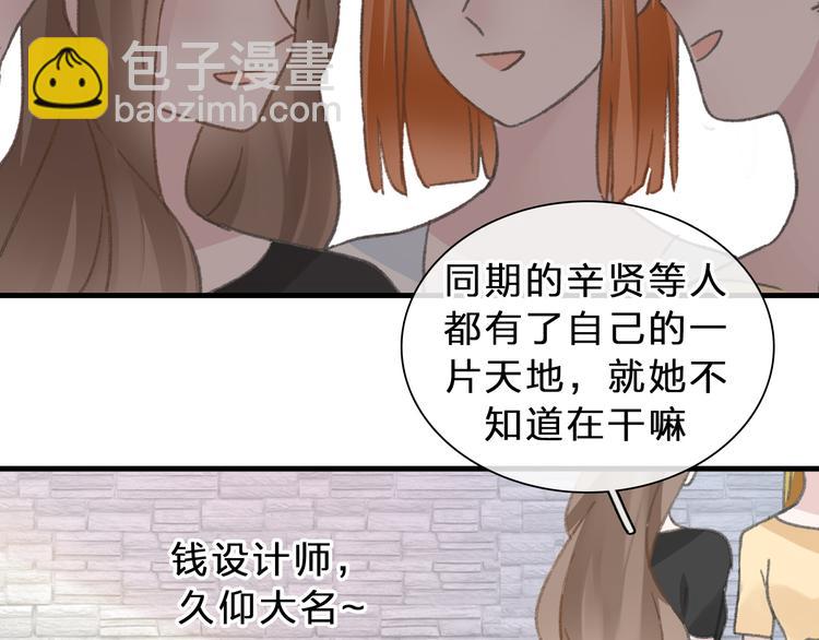 女巨人也要談戀愛 - 第211話  不再是新手(2/3) - 5