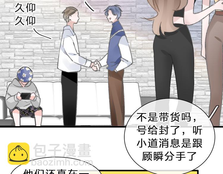 女巨人也要談戀愛 - 第211話  不再是新手(2/3) - 6