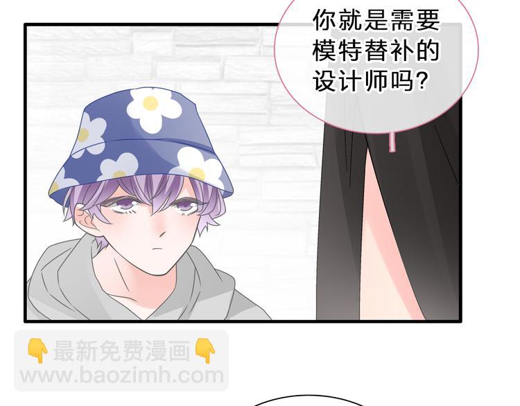 女巨人也要談戀愛 - 第211話  不再是新手(2/3) - 3