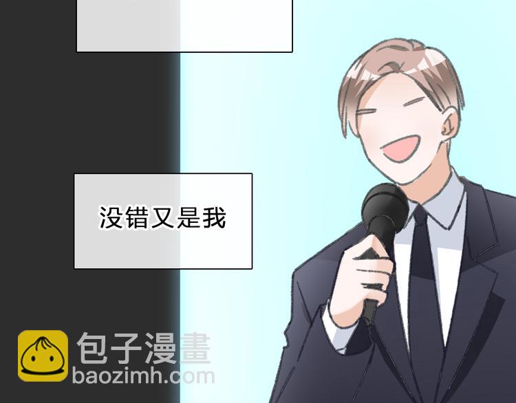 女巨人也要談戀愛 - 第211話  不再是新手(2/3) - 6